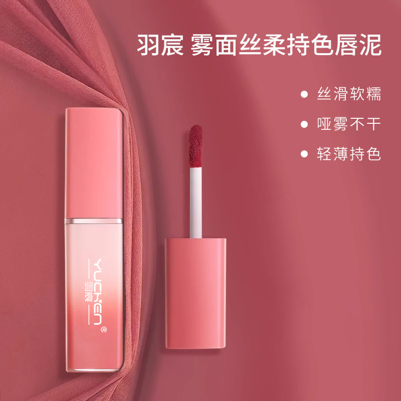 福建唇泥OEM