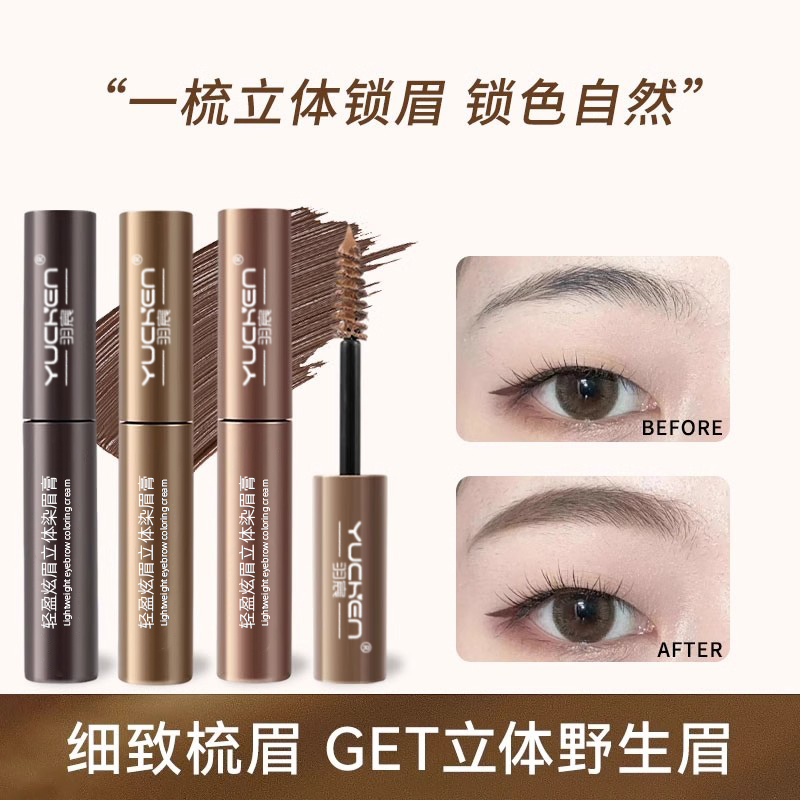 福建眉膏代加工OEM
