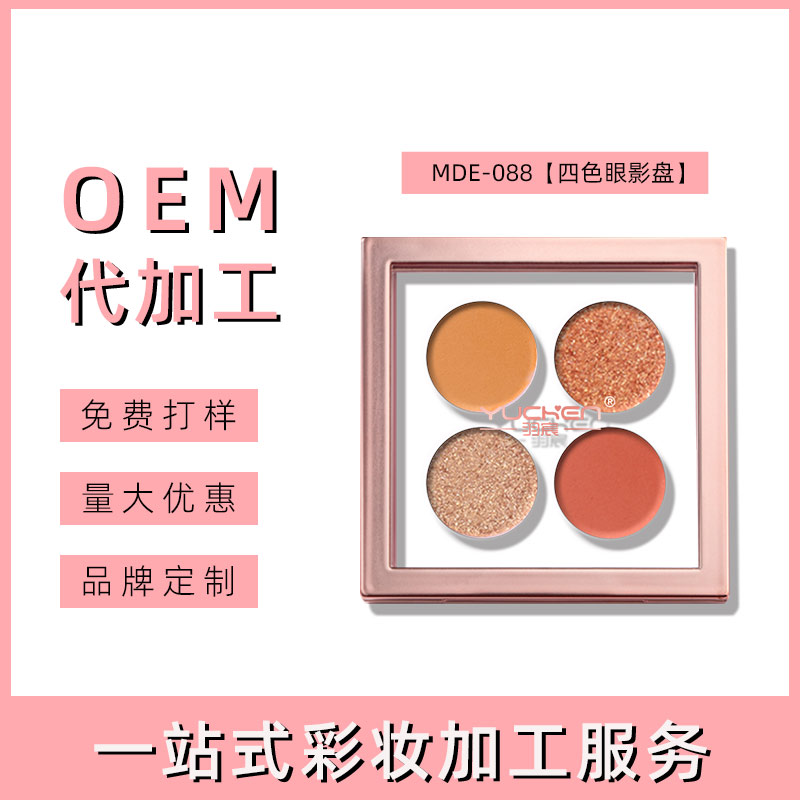 福建四色眼影代加工